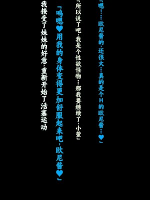 [クレージュアクセル] 姉妹ノ楽園～俺の事が大好きすぎる爆乳姉妹とドスケベ禁断同棲性活♥～｜姐妹花乐园～和超级喜欢我的爆乳姐妹的禁断同居性活♥～ [不会用ps个人汉化]_234