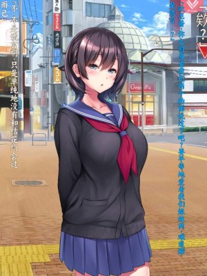 [クレージュアクセル] 姉妹ノ楽園～俺の事が大好きすぎる爆乳姉妹とドスケベ禁断同棲性活♥～｜姐妹花乐园～和超级喜欢我的爆乳姐妹的禁断同居性活♥～ [不会用ps个人汉化]_244