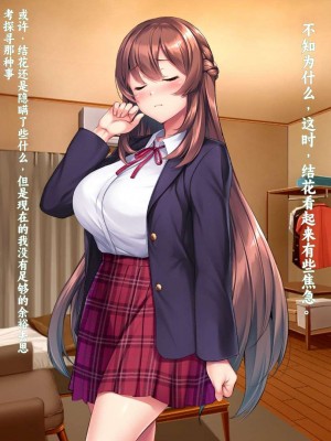 [クレージュアクセル] 姉妹ノ楽園～俺の事が大好きすぎる爆乳姉妹とドスケベ禁断同棲性活♥～｜姐妹花乐园～和超级喜欢我的爆乳姐妹的禁断同居性活♥～ [不会用ps个人汉化]_042