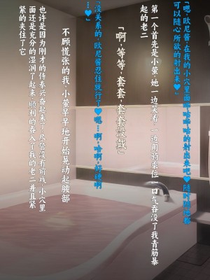 [クレージュアクセル] 姉妹ノ楽園～俺の事が大好きすぎる爆乳姉妹とドスケベ禁断同棲性活♥～｜姐妹花乐园～和超级喜欢我的爆乳姐妹的禁断同居性活♥～ [不会用ps个人汉化]_343