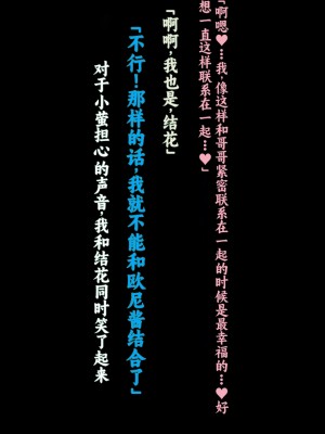 [クレージュアクセル] 姉妹ノ楽園～俺の事が大好きすぎる爆乳姉妹とドスケベ禁断同棲性活♥～｜姐妹花乐园～和超级喜欢我的爆乳姐妹的禁断同居性活♥～ [不会用ps个人汉化]_461