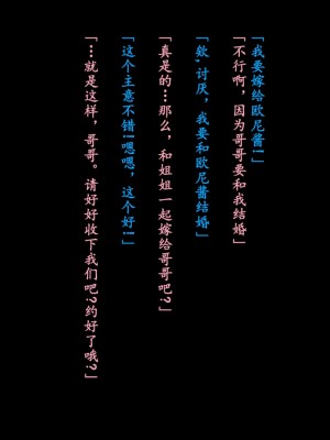 [クレージュアクセル] 姉妹ノ楽園～俺の事が大好きすぎる爆乳姉妹とドスケベ禁断同棲性活♥～｜姐妹花乐园～和超级喜欢我的爆乳姐妹的禁断同居性活♥～ [不会用ps个人汉化]_168