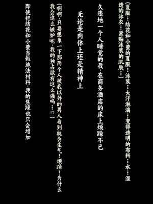 [クレージュアクセル] 姉妹ノ楽園～俺の事が大好きすぎる爆乳姉妹とドスケベ禁断同棲性活♥～｜姐妹花乐园～和超级喜欢我的爆乳姐妹的禁断同居性活♥～ [不会用ps个人汉化]_318