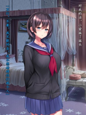 [クレージュアクセル] 姉妹ノ楽園～俺の事が大好きすぎる爆乳姉妹とドスケベ禁断同棲性活♥～｜姐妹花乐园～和超级喜欢我的爆乳姐妹的禁断同居性活♥～ [不会用ps个人汉化]_181