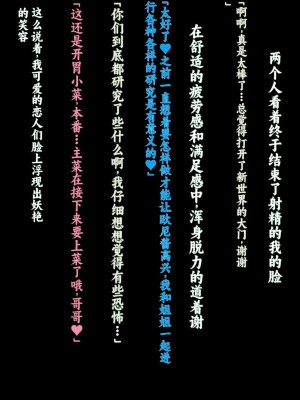 [クレージュアクセル] 姉妹ノ楽園～俺の事が大好きすぎる爆乳姉妹とドスケベ禁断同棲性活♥～｜姐妹花乐园～和超级喜欢我的爆乳姐妹的禁断同居性活♥～ [不会用ps个人汉化]_342