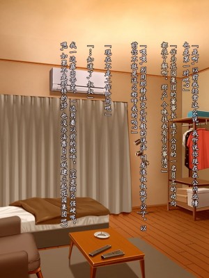 [クレージュアクセル] 姉妹ノ楽園～俺の事が大好きすぎる爆乳姉妹とドスケベ禁断同棲性活♥～｜姐妹花乐园～和超级喜欢我的爆乳姐妹的禁断同居性活♥～ [不会用ps个人汉化]_004