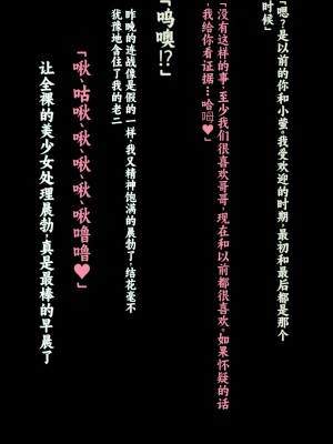 [クレージュアクセル] 姉妹ノ楽園～俺の事が大好きすぎる爆乳姉妹とドスケベ禁断同棲性活♥～｜姐妹花乐园～和超级喜欢我的爆乳姐妹的禁断同居性活♥～ [不会用ps个人汉化]_171