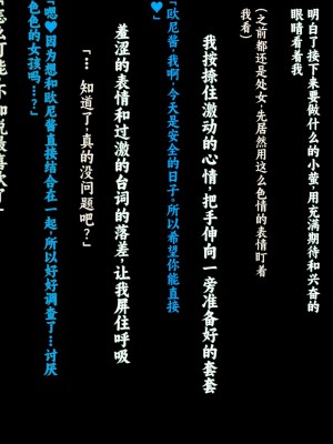 [クレージュアクセル] 姉妹ノ楽園～俺の事が大好きすぎる爆乳姉妹とドスケベ禁断同棲性活♥～｜姐妹花乐园～和超级喜欢我的爆乳姐妹的禁断同居性活♥～ [不会用ps个人汉化]_271