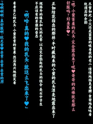 [クレージュアクセル] 姉妹ノ楽園～俺の事が大好きすぎる爆乳姉妹とドスケベ禁断同棲性活♥～｜姐妹花乐园～和超级喜欢我的爆乳姐妹的禁断同居性活♥～ [不会用ps个人汉化]_448