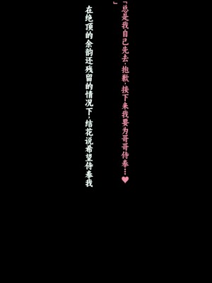 [クレージュアクセル] 姉妹ノ楽園～俺の事が大好きすぎる爆乳姉妹とドスケベ禁断同棲性活♥～｜姐妹花乐园～和超级喜欢我的爆乳姐妹的禁断同居性活♥～ [不会用ps个人汉化]_126