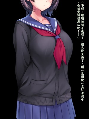 [クレージュアクセル] 姉妹ノ楽園～俺の事が大好きすぎる爆乳姉妹とドスケベ禁断同棲性活♥～｜姐妹花乐园～和超级喜欢我的爆乳姐妹的禁断同居性活♥～ [不会用ps个人汉化]_020