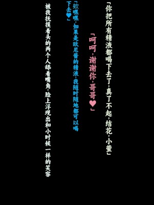 [クレージュアクセル] 姉妹ノ楽園～俺の事が大好きすぎる爆乳姉妹とドスケベ禁断同棲性活♥～｜姐妹花乐园～和超级喜欢我的爆乳姐妹的禁断同居性活♥～ [不会用ps个人汉化]_314