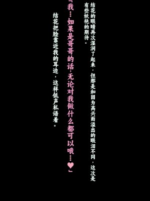 [クレージュアクセル] 姉妹ノ楽園～俺の事が大好きすぎる爆乳姉妹とドスケベ禁断同棲性活♥～｜姐妹花乐园～和超级喜欢我的爆乳姐妹的禁断同居性活♥～ [不会用ps个人汉化]_046