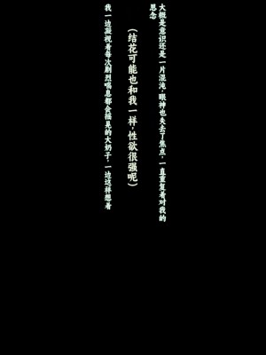 [クレージュアクセル] 姉妹ノ楽園～俺の事が大好きすぎる爆乳姉妹とドスケベ禁断同棲性活♥～｜姐妹花乐园～和超级喜欢我的爆乳姐妹的禁断同居性活♥～ [不会用ps个人汉化]_165