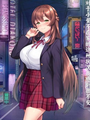 [クレージュアクセル] 姉妹ノ楽園～俺の事が大好きすぎる爆乳姉妹とドスケベ禁断同棲性活♥～｜姐妹花乐园～和超级喜欢我的爆乳姐妹的禁断同居性活♥～ [不会用ps个人汉化]_167