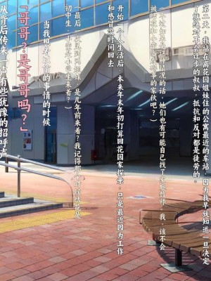 [クレージュアクセル] 姉妹ノ楽園～俺の事が大好きすぎる爆乳姉妹とドスケベ禁断同棲性活♥～｜姐妹花乐园～和超级喜欢我的爆乳姐妹的禁断同居性活♥～ [不会用ps个人汉化]_009