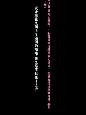 [クレージュアクセル] 姉妹ノ楽園～俺の事が大好きすぎる爆乳姉妹とドスケベ禁断同棲性活♥～｜姐妹花乐园～和超级喜欢我的爆乳姐妹的禁断同居性活♥～ [不会用ps个人汉化]_085