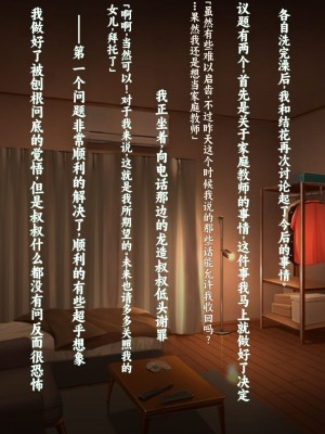 [クレージュアクセル] 姉妹ノ楽園～俺の事が大好きすぎる爆乳姉妹とドスケベ禁断同棲性活♥～｜姐妹花乐园～和超级喜欢我的爆乳姐妹的禁断同居性活♥～ [不会用ps个人汉化]_110