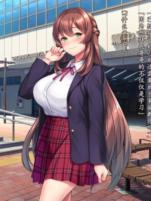 [クレージュアクセル] 姉妹ノ楽園～俺の事が大好きすぎる爆乳姉妹とドスケベ禁断同棲性活♥～｜姐妹花乐园～和超级喜欢我的爆乳姐妹的禁断同居性活♥～ [不会用ps个人汉化]_013