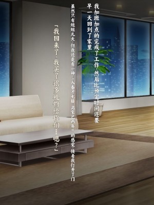 [クレージュアクセル] 姉妹ノ楽園～俺の事が大好きすぎる爆乳姉妹とドスケベ禁断同棲性活♥～｜姐妹花乐园～和超级喜欢我的爆乳姐妹的禁断同居性活♥～ [不会用ps个人汉化]_319