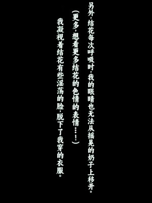 [クレージュアクセル] 姉妹ノ楽園～俺の事が大好きすぎる爆乳姉妹とドスケベ禁断同棲性活♥～｜姐妹花乐园～和超级喜欢我的爆乳姐妹的禁断同居性活♥～ [不会用ps个人汉化]_065