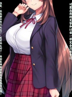 [クレージュアクセル] 姉妹ノ楽園～俺の事が大好きすぎる爆乳姉妹とドスケベ禁断同棲性活♥～｜姐妹花乐园～和超级喜欢我的爆乳姐妹的禁断同居性活♥～ [不会用ps个人汉化]_011