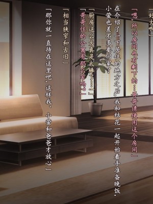 [クレージュアクセル] 姉妹ノ楽園～俺の事が大好きすぎる爆乳姉妹とドスケベ禁断同棲性活♥～｜姐妹花乐园～和超级喜欢我的爆乳姐妹的禁断同居性活♥～ [不会用ps个人汉化]_017