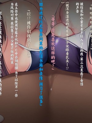 [クレージュアクセル] 姉妹ノ楽園～俺の事が大好きすぎる爆乳姉妹とドスケベ禁断同棲性活♥～｜姐妹花乐园～和超级喜欢我的爆乳姐妹的禁断同居性活♥～ [不会用ps个人汉化]_324