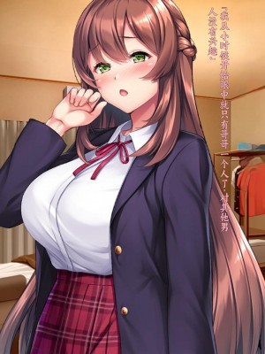 [クレージュアクセル] 姉妹ノ楽園～俺の事が大好きすぎる爆乳姉妹とドスケベ禁断同棲性活♥～｜姐妹花乐园～和超级喜欢我的爆乳姐妹的禁断同居性活♥～ [不会用ps个人汉化]_043