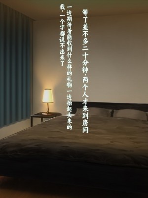 [クレージュアクセル] 姉妹ノ楽園～俺の事が大好きすぎる爆乳姉妹とドスケベ禁断同棲性活♥～｜姐妹花乐园～和超级喜欢我的爆乳姐妹的禁断同居性活♥～ [不会用ps个人汉化]_403