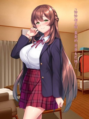 [クレージュアクセル] 姉妹ノ楽園～俺の事が大好きすぎる爆乳姉妹とドスケベ禁断同棲性活♥～｜姐妹花乐园～和超级喜欢我的爆乳姐妹的禁断同居性活♥～ [不会用ps个人汉化]_044