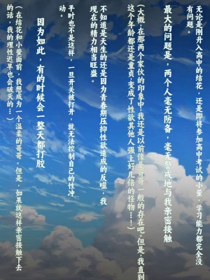 [クレージュアクセル] 姉妹ノ楽園～俺の事が大好きすぎる爆乳姉妹とドスケベ禁断同棲性活♥～｜姐妹花乐园～和超级喜欢我的爆乳姐妹的禁断同居性活♥～ [不会用ps个人汉化]_031