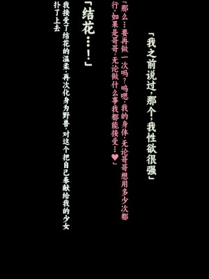 [クレージュアクセル] 姉妹ノ楽園～俺の事が大好きすぎる爆乳姉妹とドスケベ禁断同棲性活♥～｜姐妹花乐园～和超级喜欢我的爆乳姐妹的禁断同居性活♥～ [不会用ps个人汉化]_101