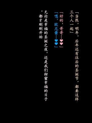 [クレージュアクセル] 姉妹ノ楽園～俺の事が大好きすぎる爆乳姉妹とドスケベ禁断同棲性活♥～｜姐妹花乐园～和超级喜欢我的爆乳姐妹的禁断同居性活♥～ [不会用ps个人汉化]_484