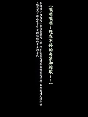 [クレージュアクセル] 姉妹ノ楽園～俺の事が大好きすぎる爆乳姉妹とドスケベ禁断同棲性活♥～｜姐妹花乐园～和超级喜欢我的爆乳姐妹的禁断同居性活♥～ [不会用ps个人汉化]_295