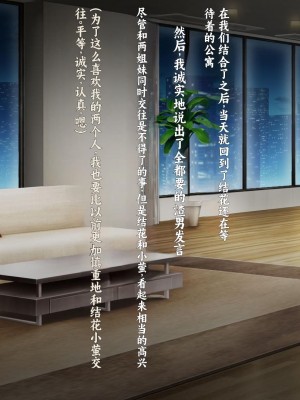 [クレージュアクセル] 姉妹ノ楽園～俺の事が大好きすぎる爆乳姉妹とドスケベ禁断同棲性活♥～｜姐妹花乐园～和超级喜欢我的爆乳姐妹的禁断同居性活♥～ [不会用ps个人汉化]_242