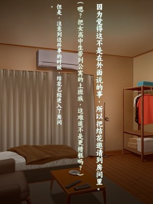 [クレージュアクセル] 姉妹ノ楽園～俺の事が大好きすぎる爆乳姉妹とドスケベ禁断同棲性活♥～｜姐妹花乐园～和超级喜欢我的爆乳姐妹的禁断同居性活♥～ [不会用ps个人汉化]_036