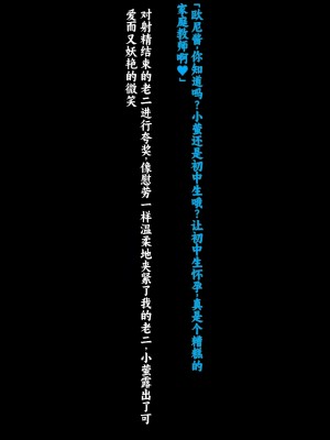 [クレージュアクセル] 姉妹ノ楽園～俺の事が大好きすぎる爆乳姉妹とドスケベ禁断同棲性活♥～｜姐妹花乐园～和超级喜欢我的爆乳姐妹的禁断同居性活♥～ [不会用ps个人汉化]_361