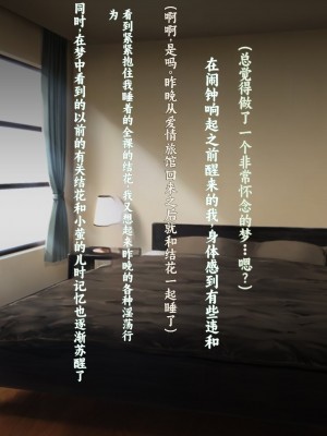 [クレージュアクセル] 姉妹ノ楽園～俺の事が大好きすぎる爆乳姉妹とドスケベ禁断同棲性活♥～｜姐妹花乐园～和超级喜欢我的爆乳姐妹的禁断同居性活♥～ [不会用ps个人汉化]_169