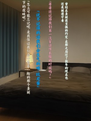 [クレージュアクセル] 姉妹ノ楽園～俺の事が大好きすぎる爆乳姉妹とドスケベ禁断同棲性活♥～｜姐妹花乐园～和超级喜欢我的爆乳姐妹的禁断同居性活♥～ [不会用ps个人汉化]_485