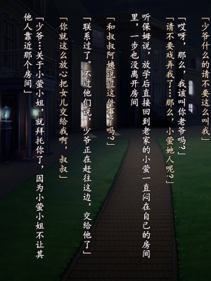 [クレージュアクセル] 姉妹ノ楽園～俺の事が大好きすぎる爆乳姉妹とドスケベ禁断同棲性活♥～｜姐妹花乐园～和超级喜欢我的爆乳姐妹的禁断同居性活♥～ [不会用ps个人汉化]_179