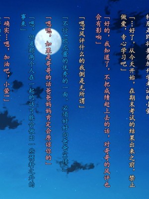 [クレージュアクセル] 姉妹ノ楽園～俺の事が大好きすぎる爆乳姉妹とドスケベ禁断同棲性活♥～｜姐妹花乐园～和超级喜欢我的爆乳姐妹的禁断同居性活♥～ [不会用ps个人汉化]_396