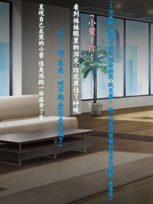 [クレージュアクセル] 姉妹ノ楽園～俺の事が大好きすぎる爆乳姉妹とドスケベ禁断同棲性活♥～｜姐妹花乐园～和超级喜欢我的爆乳姐妹的禁断同居性活♥～ [不会用ps个人汉化]_174