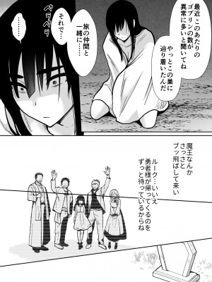 [きのっ子 (田口もにゃ太)] メス堕ち勇者さま [DL版]_56