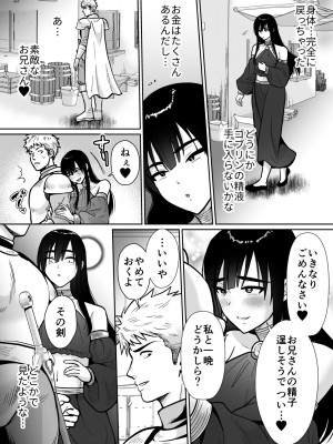 [きのっ子 (田口もにゃ太)] メス堕ち勇者さま [DL版]_64