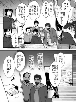 [きのっ子 (田口もにゃ太)] メス堕ち勇者さま [DL版]_07