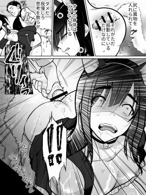 [きのっ子 (田口もにゃ太)] メス堕ち勇者さま [DL版]_24