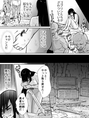 [きのっ子 (田口もにゃ太)] メス堕ち勇者さま [DL版]_52