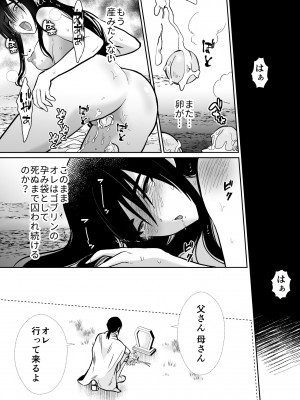 [きのっ子 (田口もにゃ太)] メス堕ち勇者さま [DL版]_50