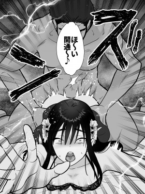 [きのっ子 (田口もにゃ太)] メス堕ち勇者さま [DL版]_11